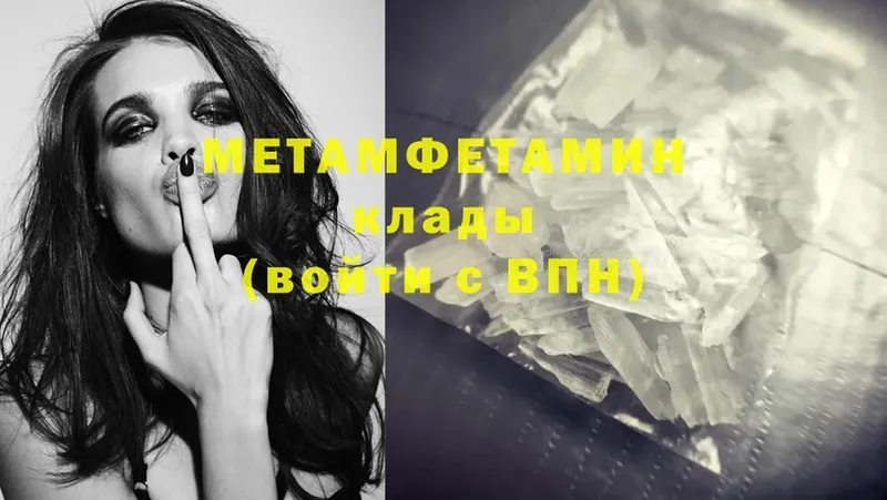 Метамфетамин витя  Новоульяновск 